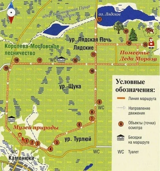 Большое путешествие